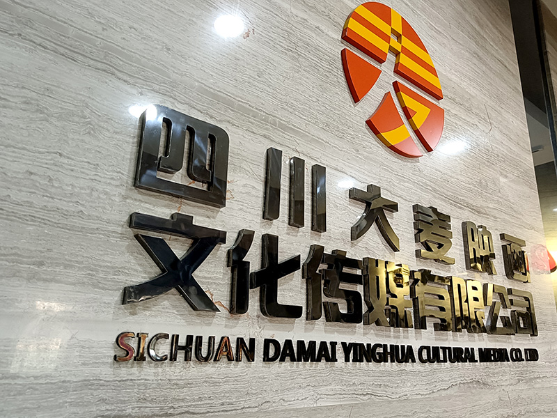 关于我们