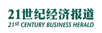 21世纪经济报道