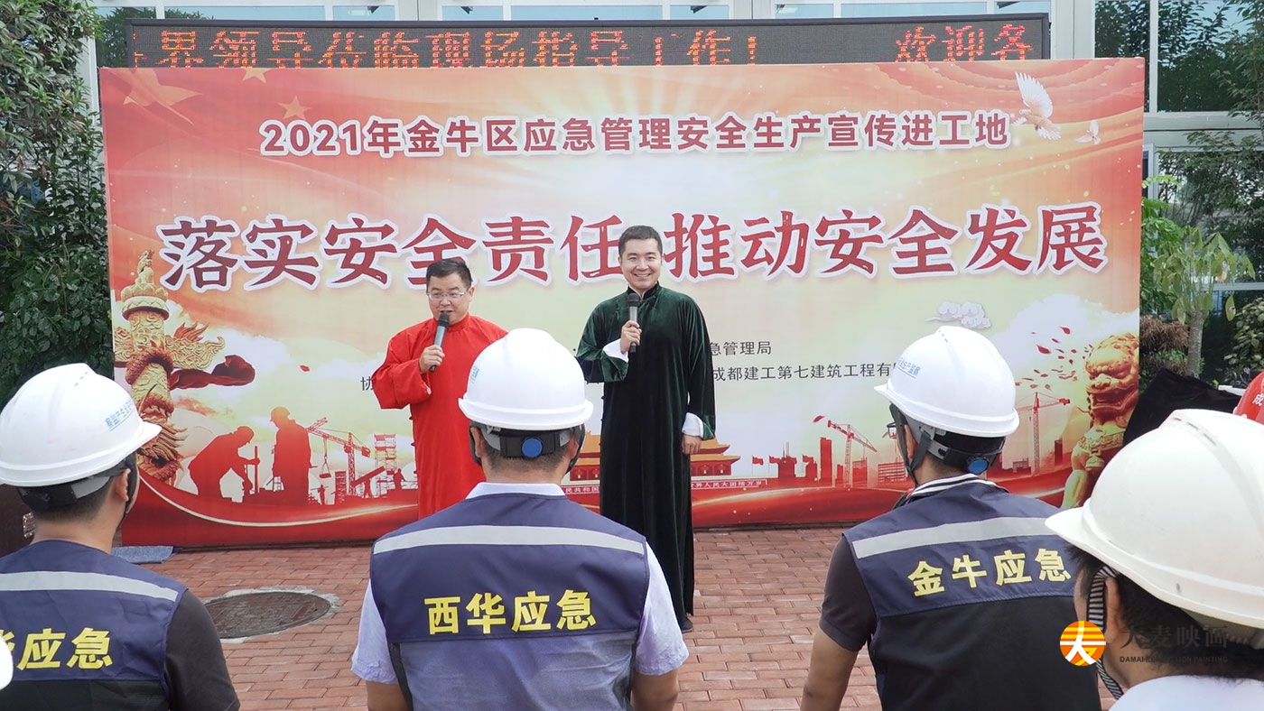 2021年金牛区应急管理安全生产宣传进工地活动策划
