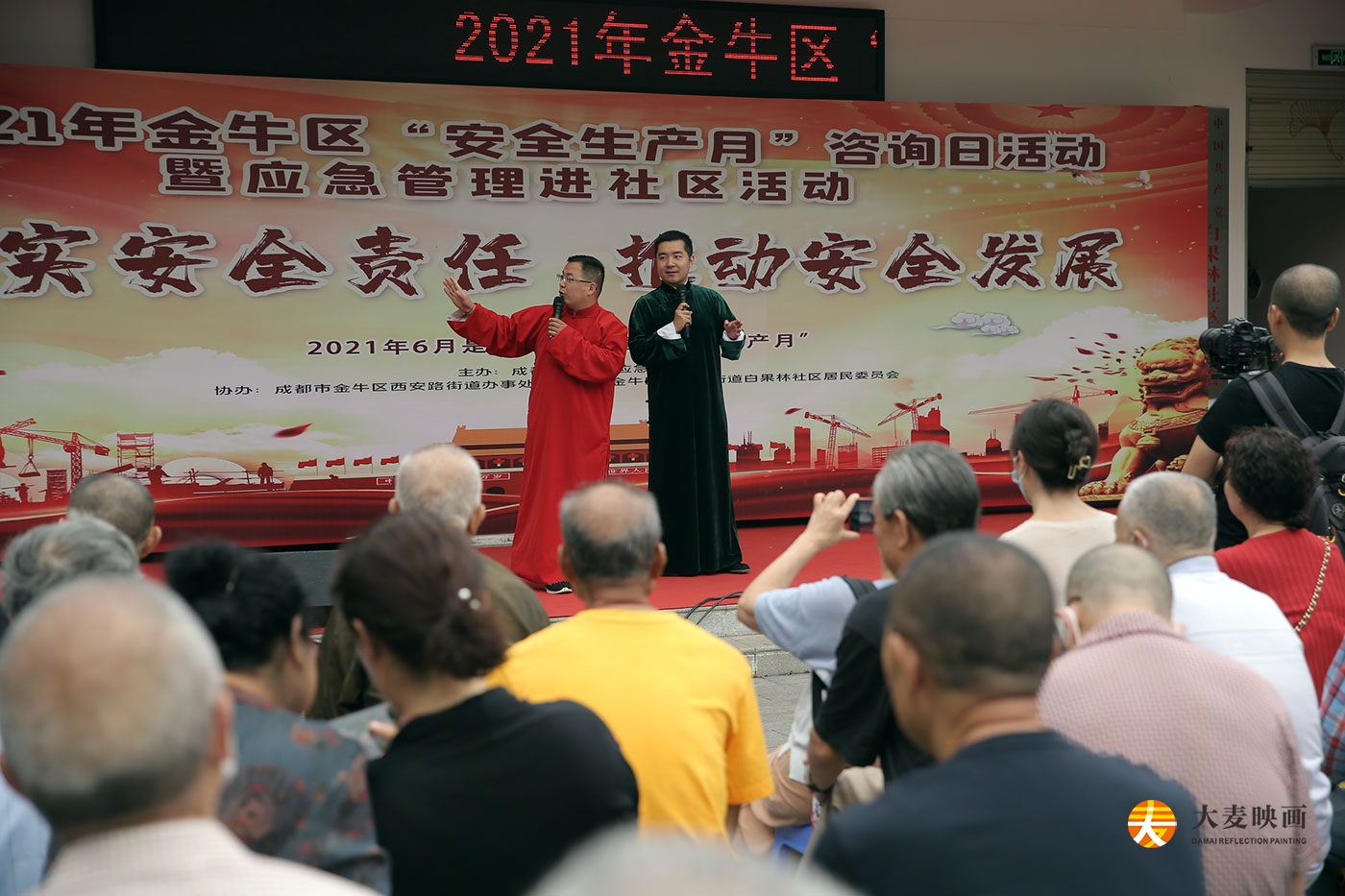 2021年金牛区安全生产月咨询日活动策划