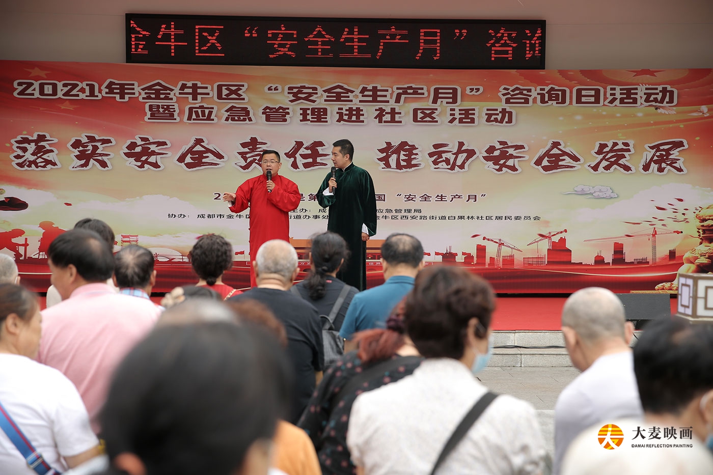 2021年金牛区安全生产月咨询日活动策划