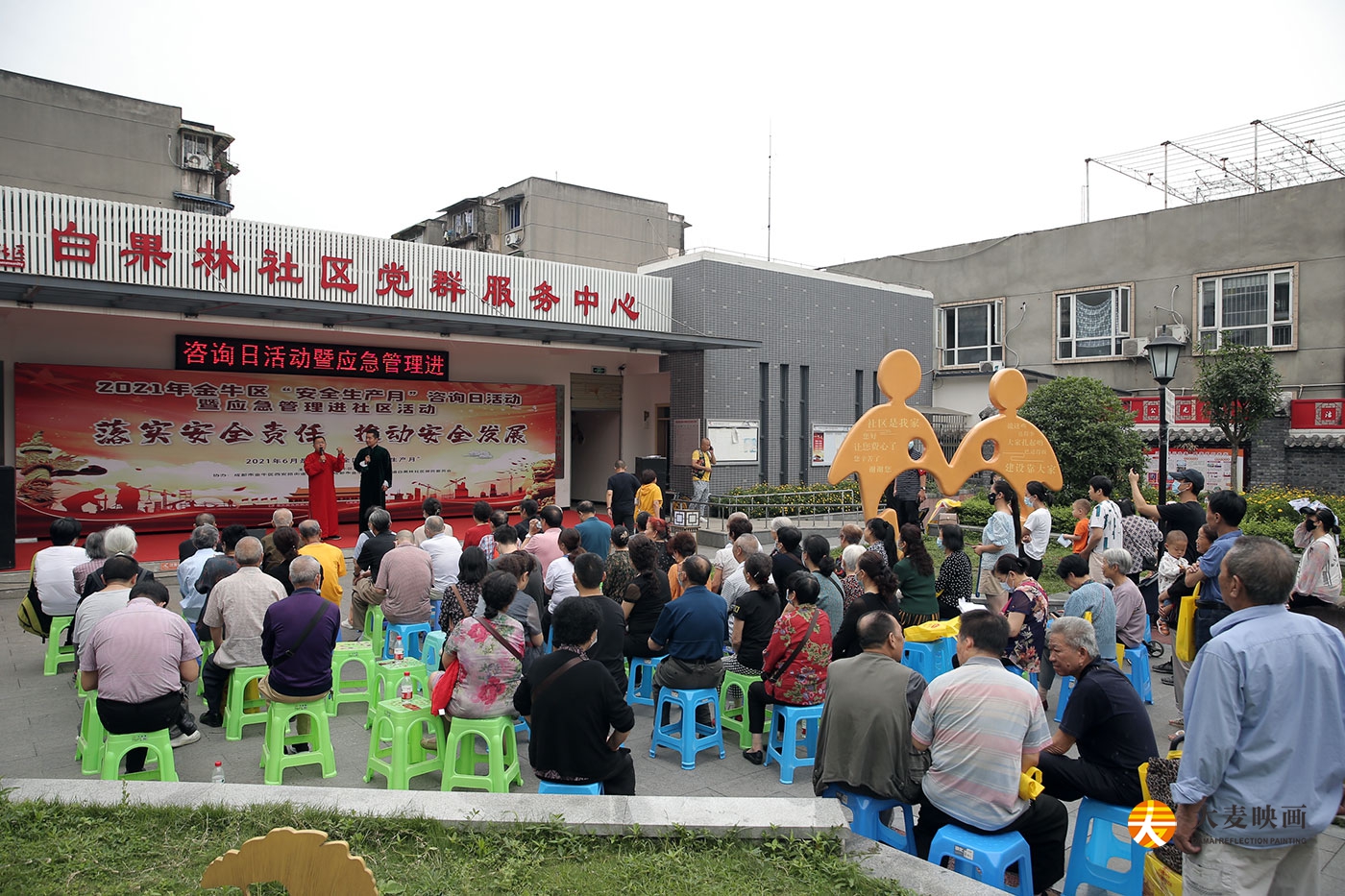 2021年金牛区安全生产月咨询日活动策划