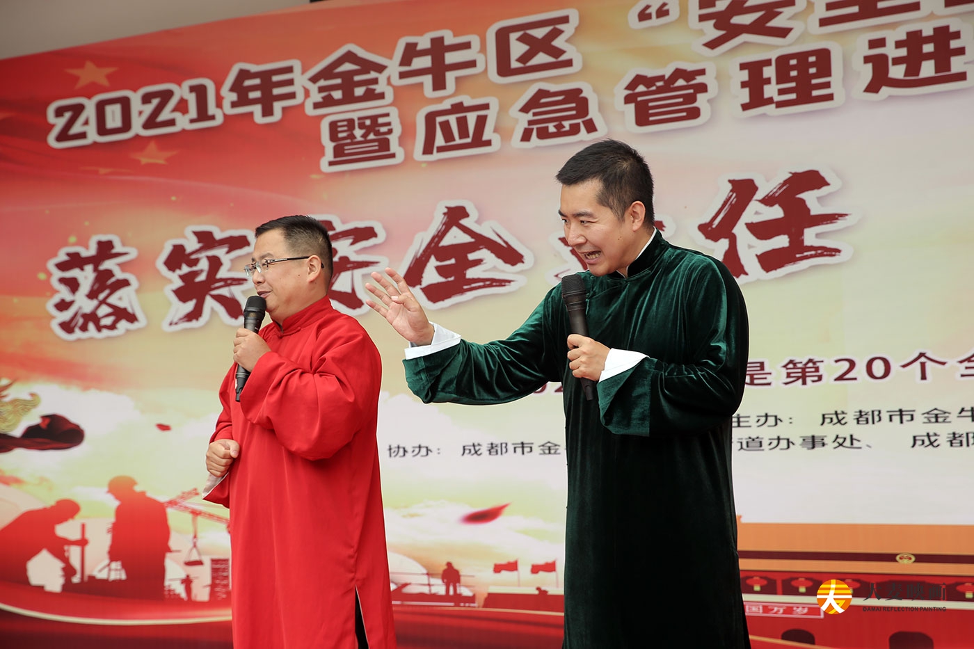 2021年金牛区安全生产月咨询日活动策划