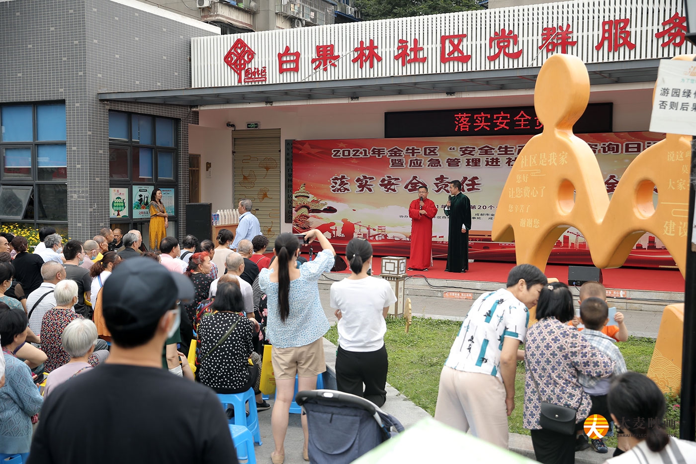 2021年金牛区安全生产月咨询日活动策划