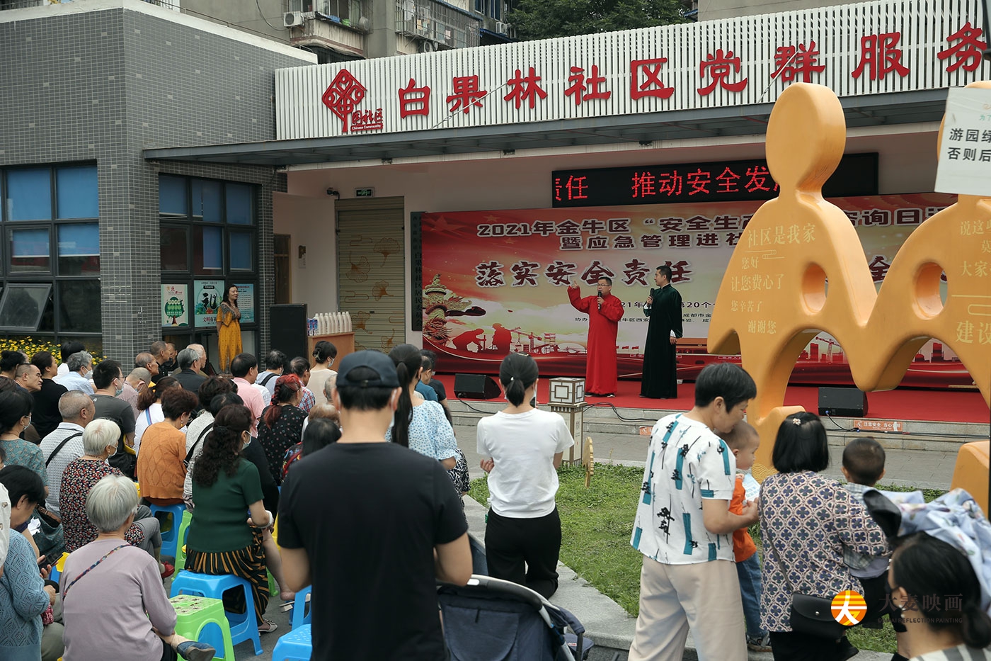 2021年金牛区安全生产月咨询日活动策划