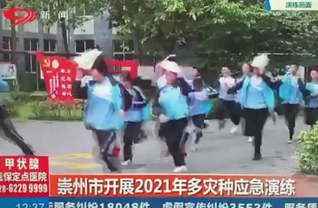 多灾种 应急演练