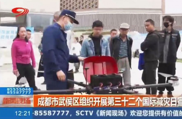 成都市武侯区组织开展低三十二个国际减灾日宣传活动