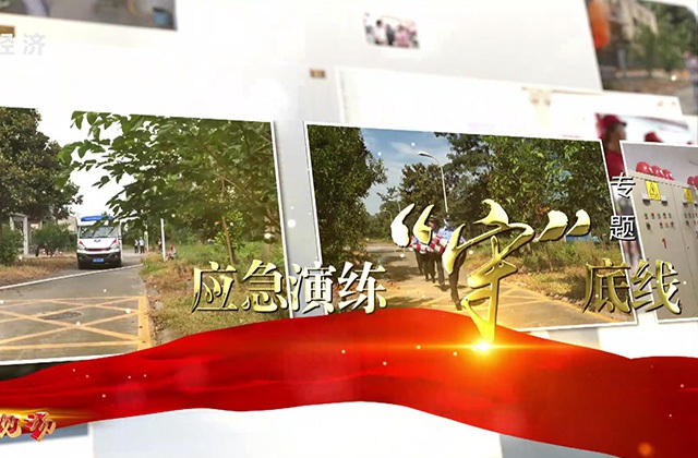 蒲江县“安全生产月”